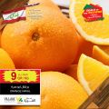 Village Markets Qatar Offers 2021