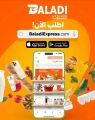 Souq Albaladi Qatar offers 2024