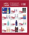 Carrefour Hypermarket Qatar offers 2025