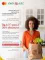 LULU Hypermarket Qatar Offers 2024