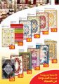 aswaq ramez haypermarket Qatar Offers