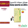 Sony xperia xa ultra f3212