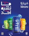 Spar Hypermarket Qatar Offers 2024