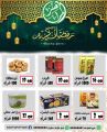 Al-Maher Commercial Company offers Qatar 2020