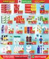 SPAR Hypermarket Qatar offers 2025