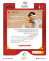 عروض لولو هايبرماركت قطر 2025