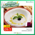 عروض أسواق القرية قطر 2022