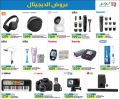 عروض لولو هايبرماركت قطر 2023