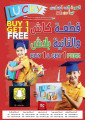 offers Aswaq Ramez qatar