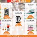 FOOD Palace Hypermarket Qatar 2021