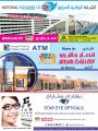 عروض انصار جاليرى قطر
