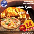 عروض شركة الماهر التجارية قطر 2021