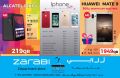 عروض موبايلات -  زرابى قطر