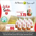 عروض الميرة قطر  2020