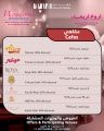 عروض قطر مول 2024