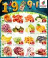 DANA Hypermarket Qatar offers 2025