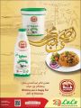 عروض  لولو  قطر