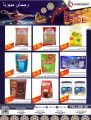 Qatar Consumption Complexes offers 2024