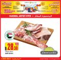 عروض الميرة قطر 2021