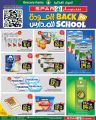 عروض سبار هايبر ماركت قطر 2025