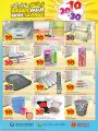Quality Retail Group Qatar Offers