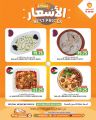 Souq Albaladi Qatar offers 2024