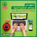 Spar Hypermarket Qatar Offers 2021