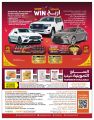 Saudia Hypermarket Qatar Offers  2023