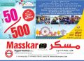 Zarabi Qatar and Masskar hypermarket  Offers