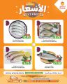 عروض سوق البلدي قطر 2024