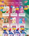 Monoprix Qatar Offers 2026