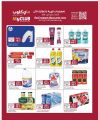 Carrefour Hypermarket Qatar offers 2025