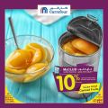 عروض كارفور هايبر ماركت قطر 2020