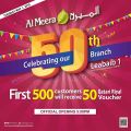 Gift vouchers worth QAR 50 - Al Meera Qatar