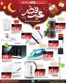 SPAR Hypermarket Qatar offers 2026