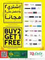 LULU Hypermarket Qatar Offers 2022