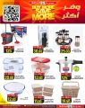 عروض سبار هايبر ماركت قطر 2025