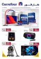 Carrefour Hypermarket Qatar offers 2026