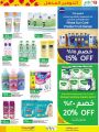 LULU Hypermarket Qatar offers 2021