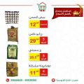 Home Beauty Foodstuff Qatar Offers 2021