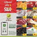Al Meera Qatar Offers