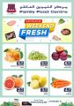 Family Food Center Qatar offers 2022