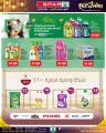 Spar Hypermarket Qatar Offers 2024