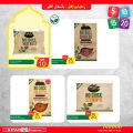 عروض سبار هايبرماركت قطر 2021