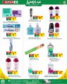 Spar Hypermarket Qatar offers 2022
