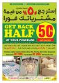 Ansar Gallery Qatar Offers 2021