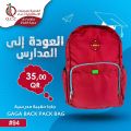 عروض القطرية للمجمعات الاستهلاكية قطر 2020