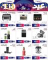 JUMBO Electronics Qatar offers 2026