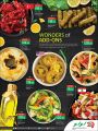 LULU Hypermarket Qatar offers 2021