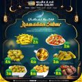 عروض أنصار جاليري قطر 2024